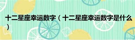 7是什麼意思|為何7被視為幸運數字？